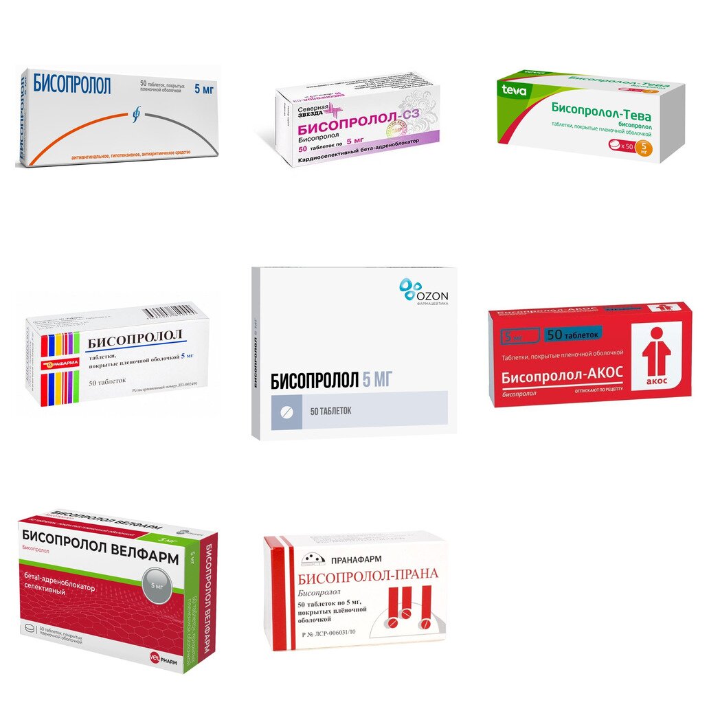 Бисопролол таблетки 5 мг 50 шт. (любой производитель)