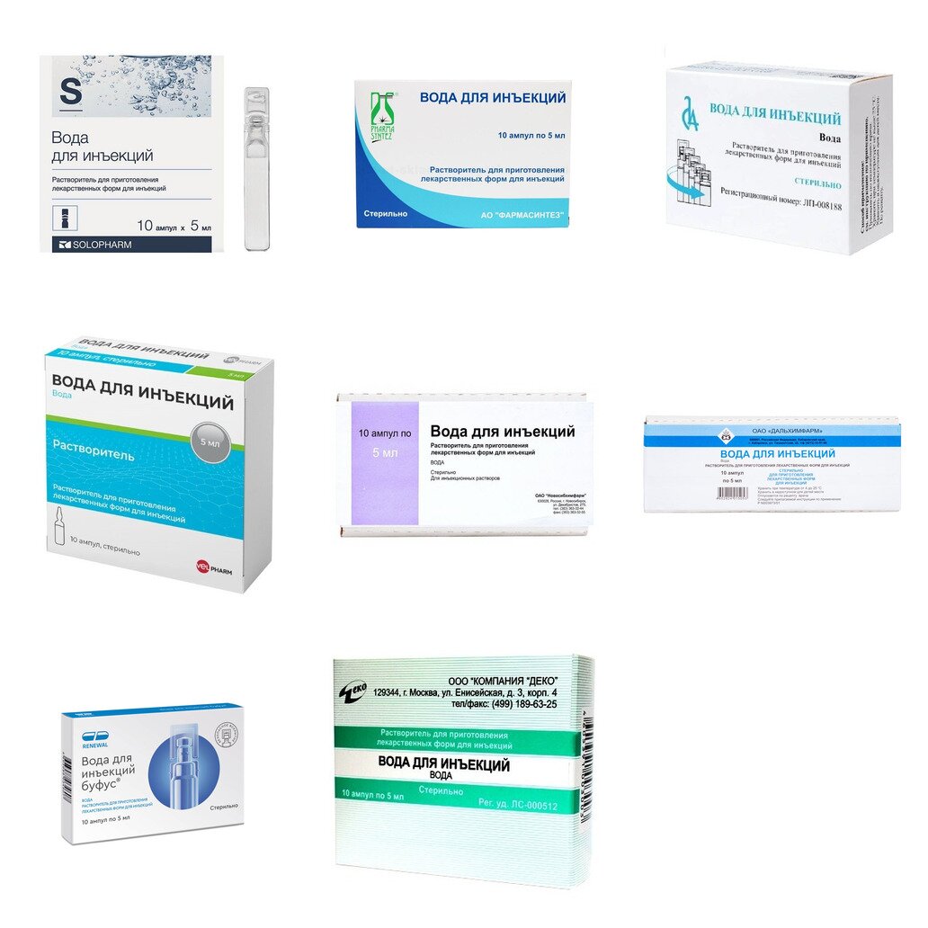 Вода для инъекций ампулы 5 мл 10 шт. (любой производитель)
