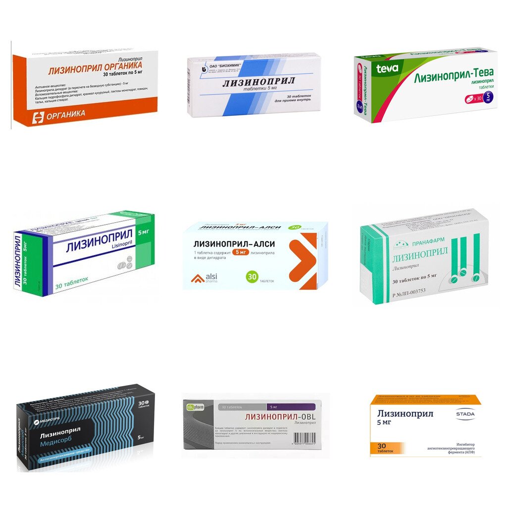Лизиноприл таблетки 5 мг 30 шт. (любой производитель)