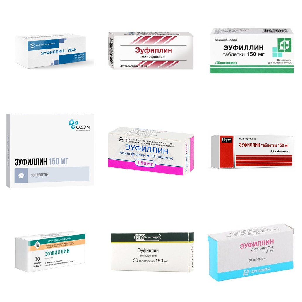 Эуфиллин таблетки 150 мг 30 шт. (любой производитель)