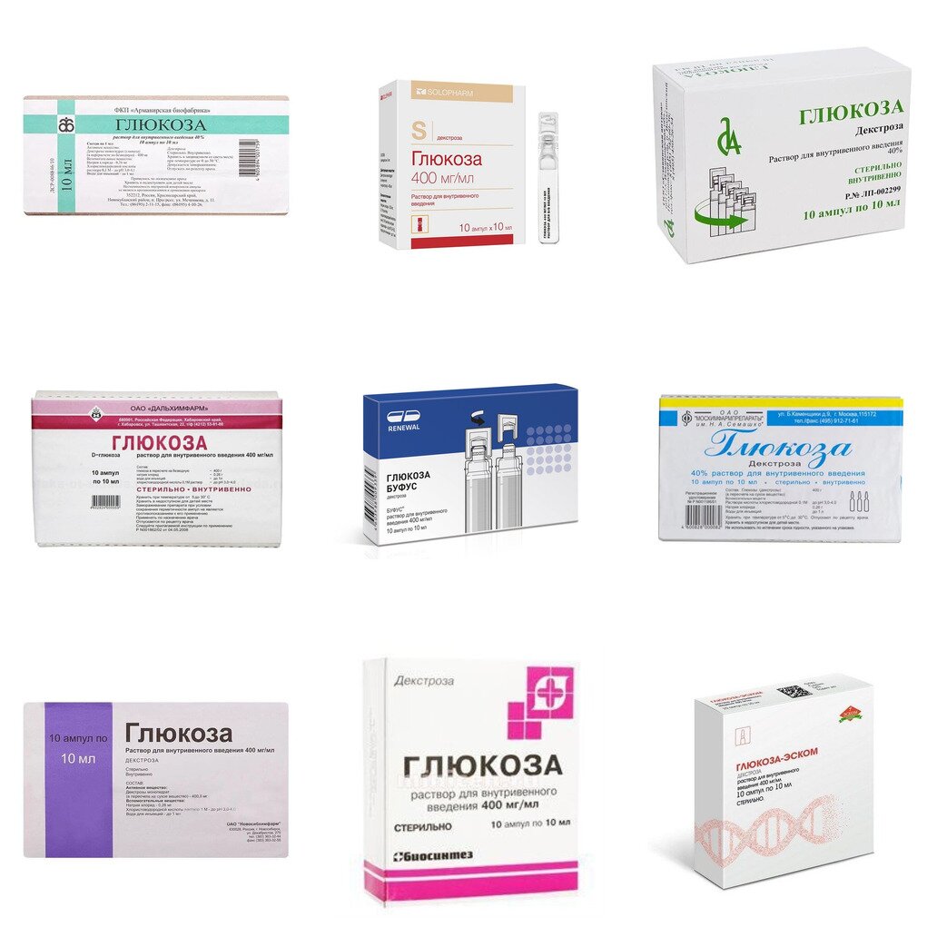 Глюкоза раствор для внутривенного введения 40% 10 мл 10 шт. (любой производитель)