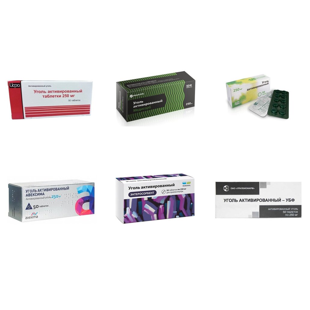 Уголь активированный таблетки 250 мг 50 шт. (любой производитель)