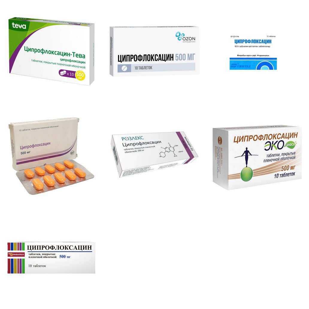 Ципрофлоксацин таблетки 500 мг 10 шт. (любой производитель)