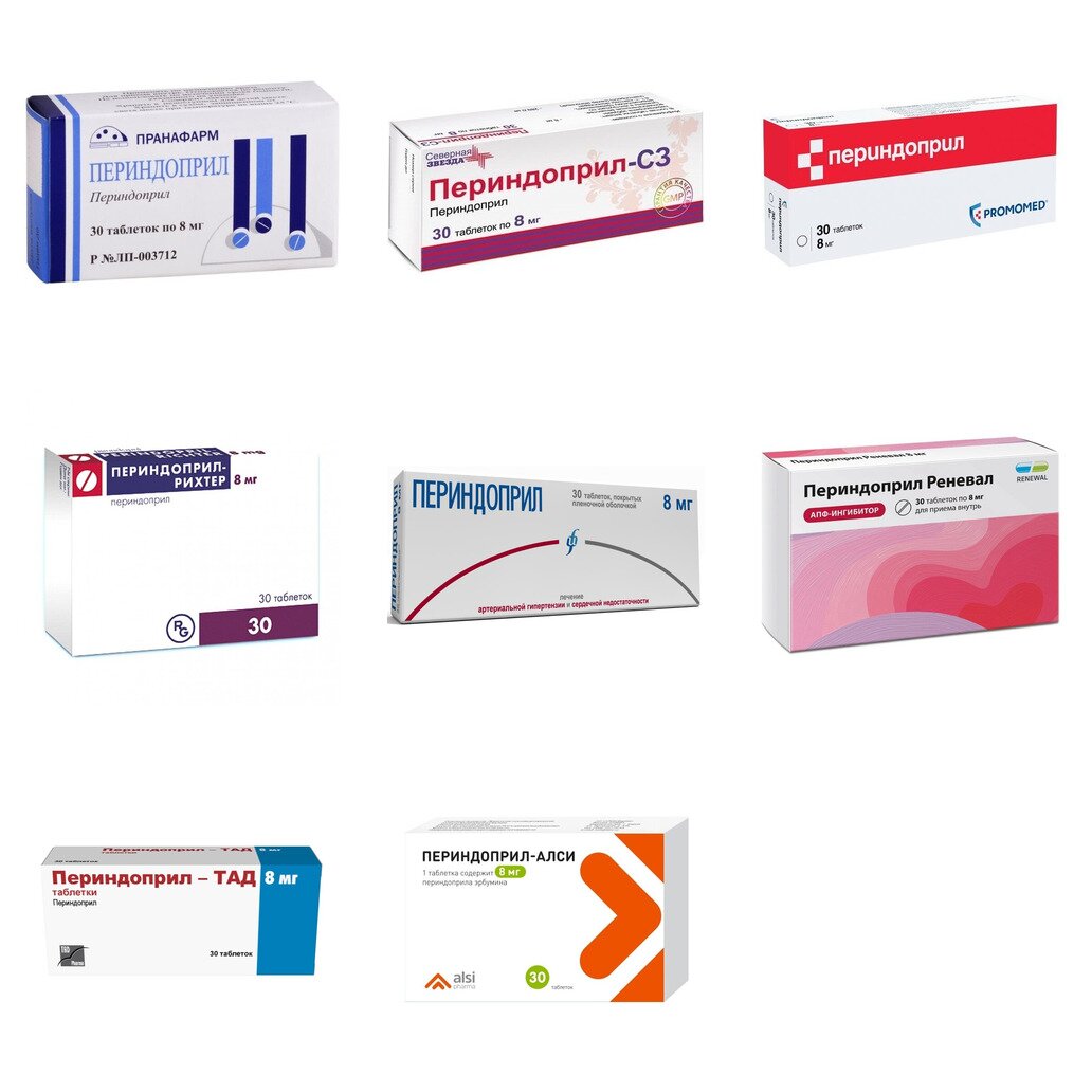 Периндоприл таблетки 8 мг 30 шт. (любой производитель)