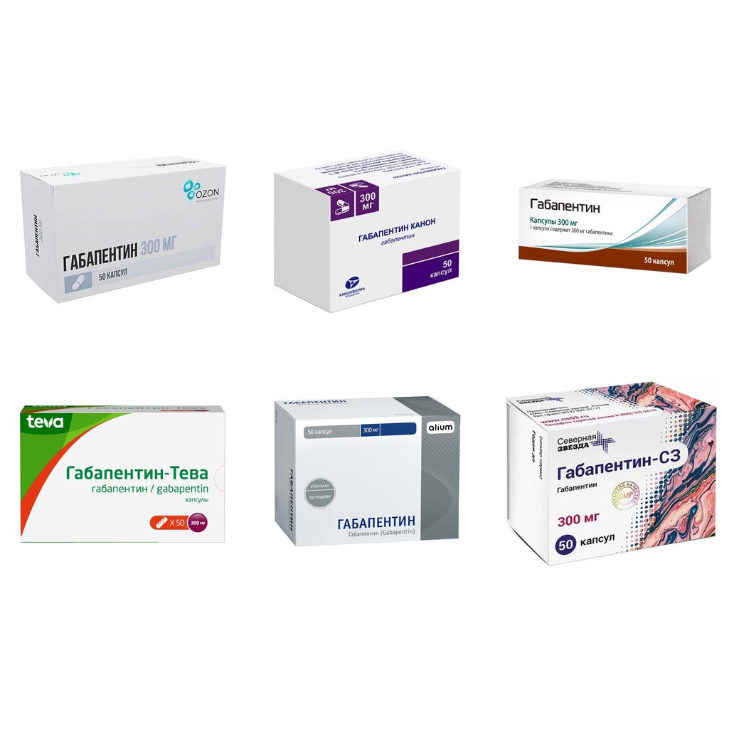 Габапентин капсулы 300 мг 50 шт. (любой производитель)