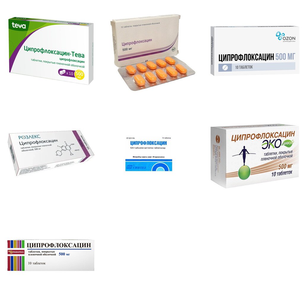 Ципрофлоксацин таблетки 500 мг 10 шт. (любой производитель)