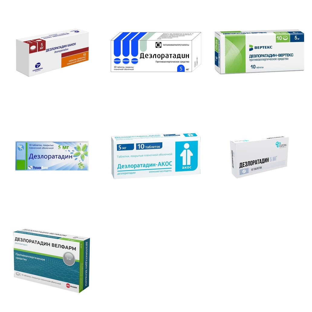 Дезлоратадин таблетки 5 мг 10 шт. (любой производитель)