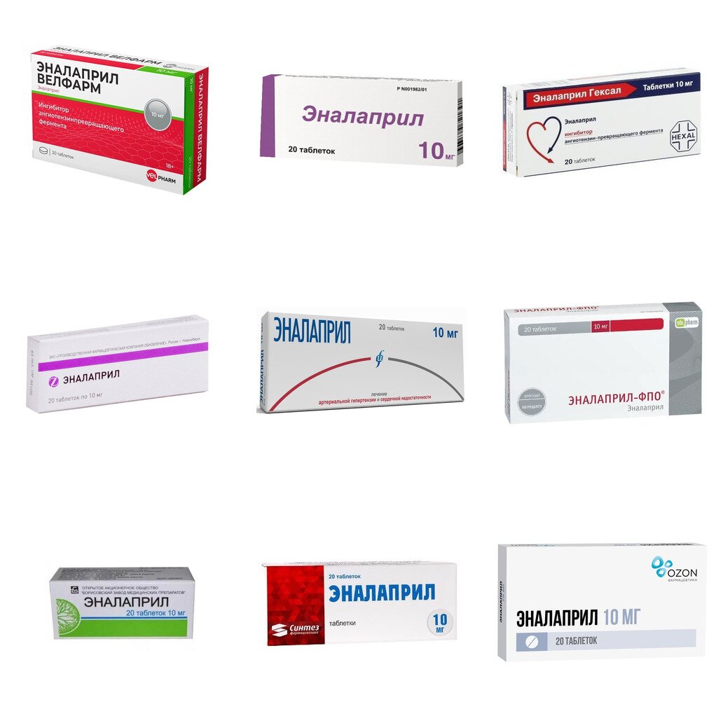 Эналаприл таблетки 10 мг 20 шт. (любой производитель)