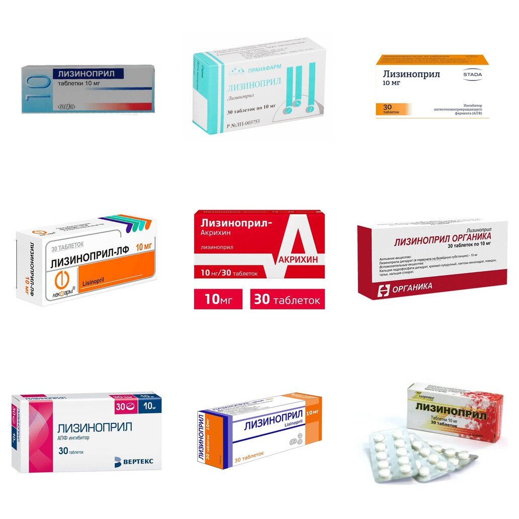 Лизиноприл таблетки 10 мг 30 шт. (любой производитель)