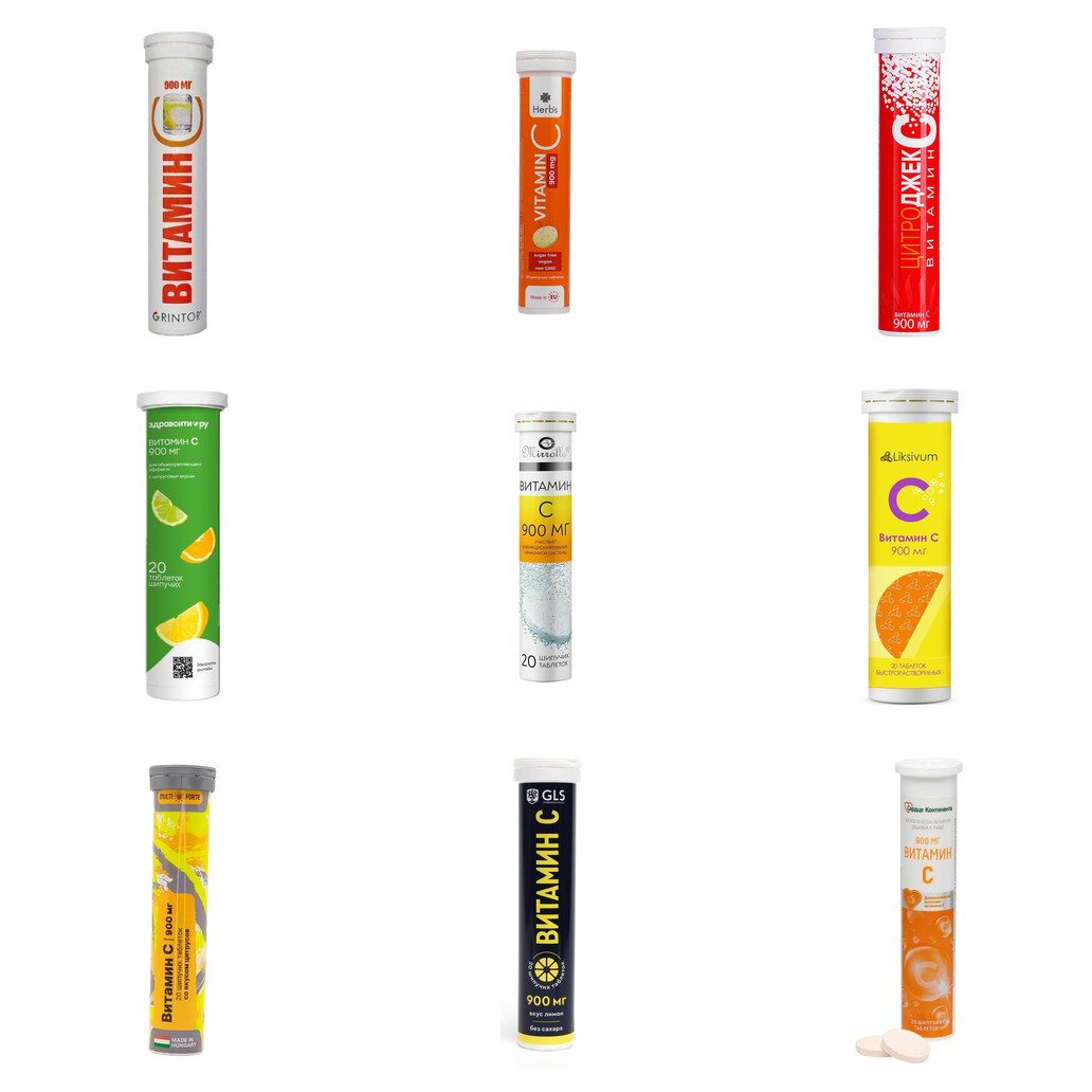 Витамин С цитрусовый вкус таблетки шипучие 900 мг 20 шт. (любой производитель)