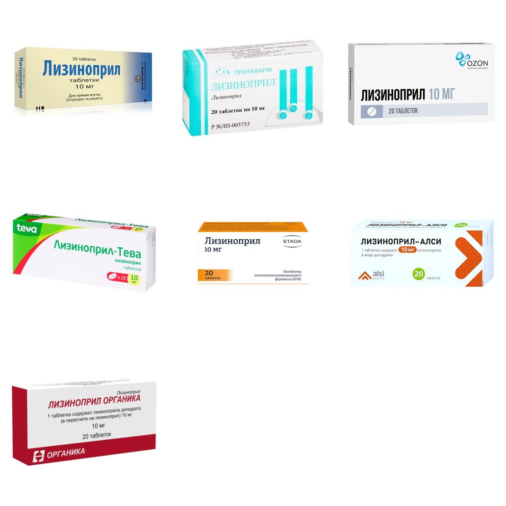 Лизиноприл таблетки 10 мг 20 шт. (любой производитель)