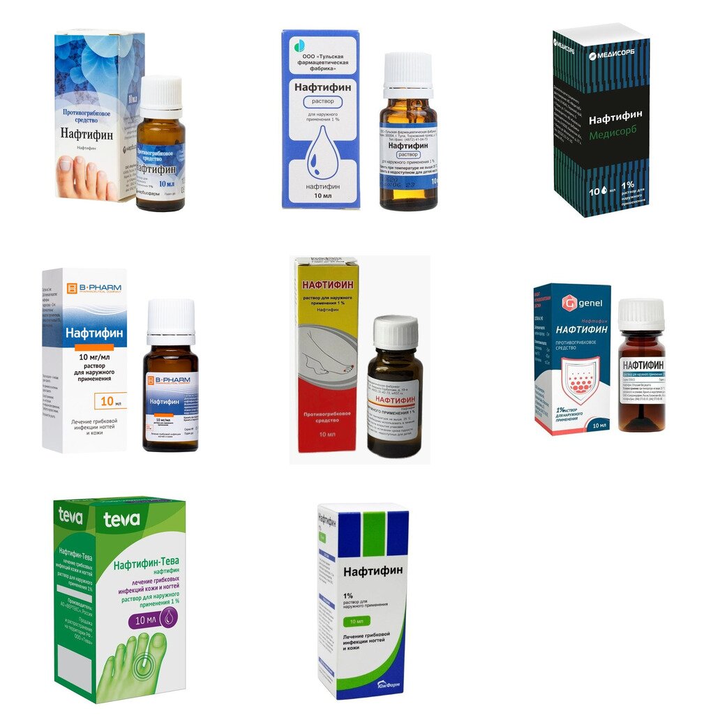 Нафтифин раствор для наружного применения 1% 10 мл (любой производитель)