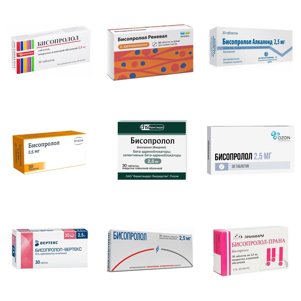 Бисопролол таблетки 2,5 мг 30 шт. (любой производитель)
