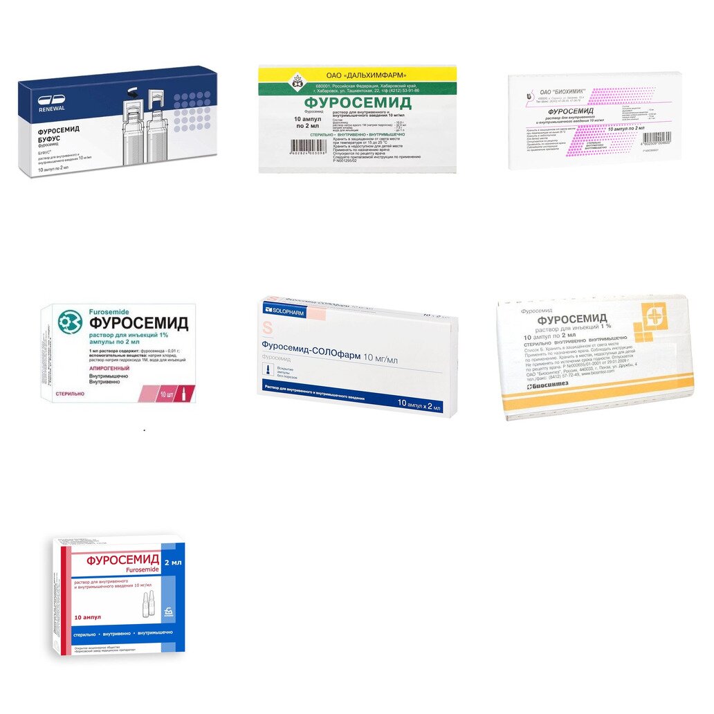 Фуросемид раствор для внутривенного и внутримышечного введения 10 мг/мл 2 мл ампулы 10 шт. (любой производитель)