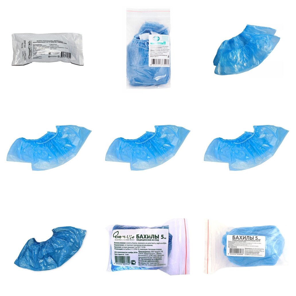 Бахилы одноразовые полиэтиленовые 5 пар (любой производитель)