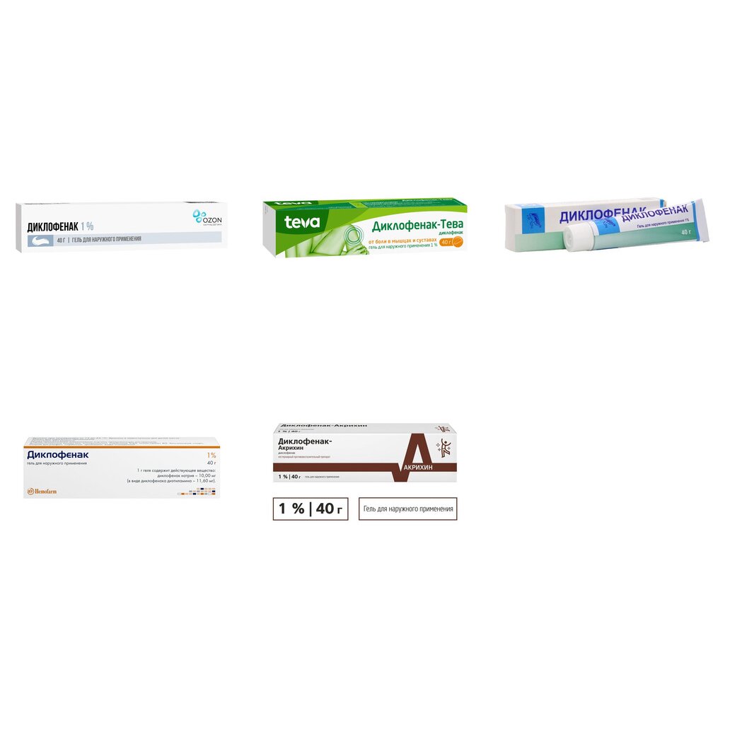 Диклофенак гель для наружного применения 1% 40 г (любой производитель)
