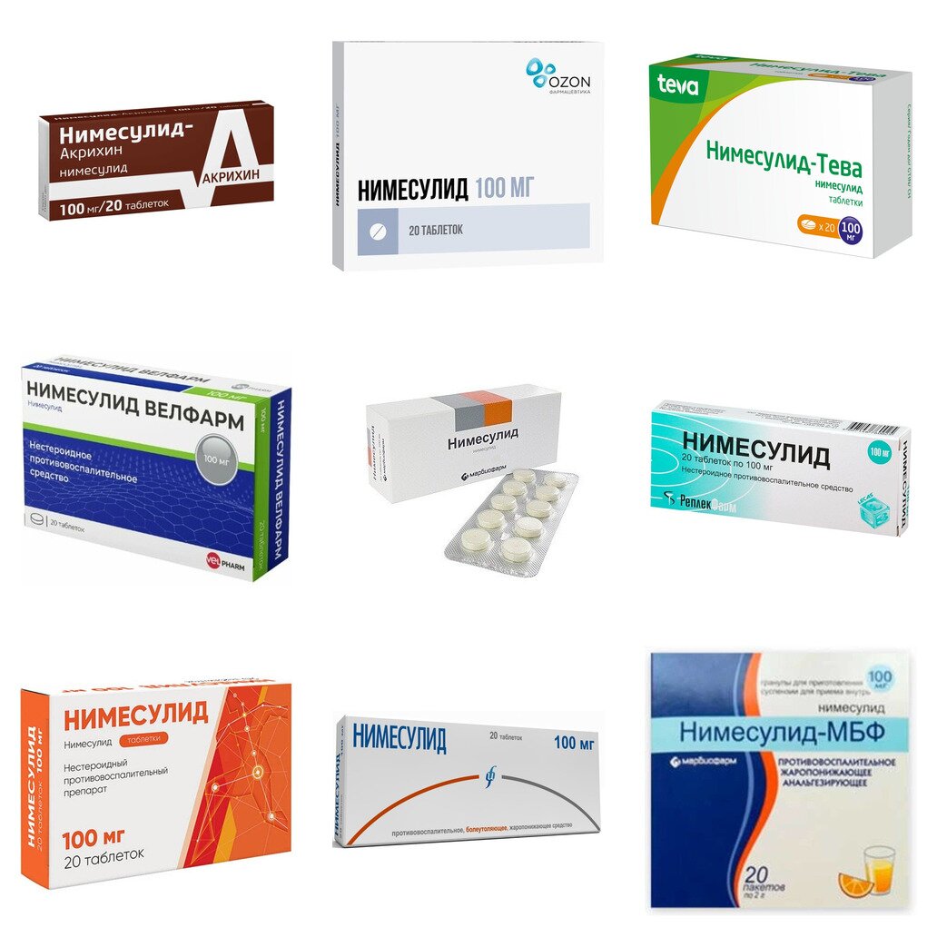 Нимесулид таблетки 100 мг 20 шт. (любой производитель)