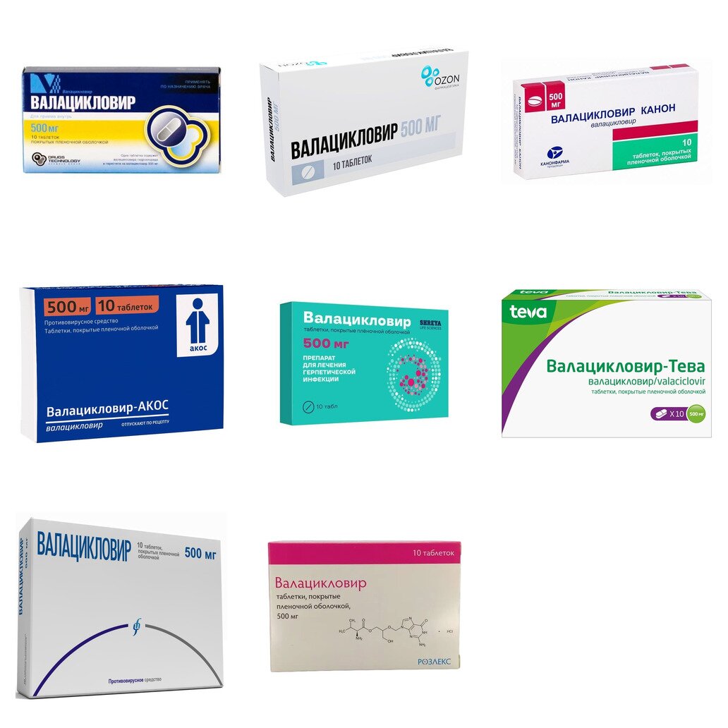Валацикловир таблетки 500 мг 10 шт. (любой производитель)
