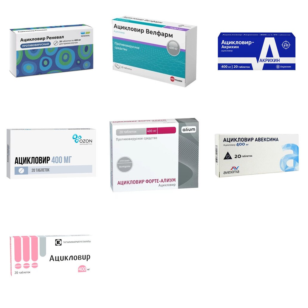 Ацикловир таблетки 400 мг 20 шт. (любой производитель)
