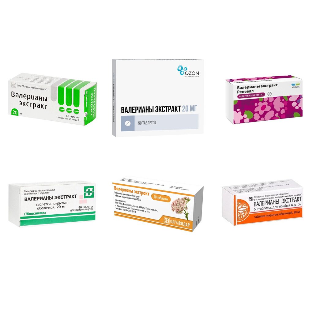 Валерианы экстракт таблетки 20 мг 50 шт. (любой производитель)