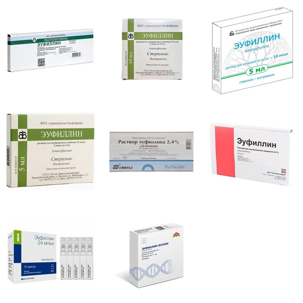 Эуфиллин раствор для внутривенного введения 2,4% ампулы 5 мл 10 шт. (любой производитель)