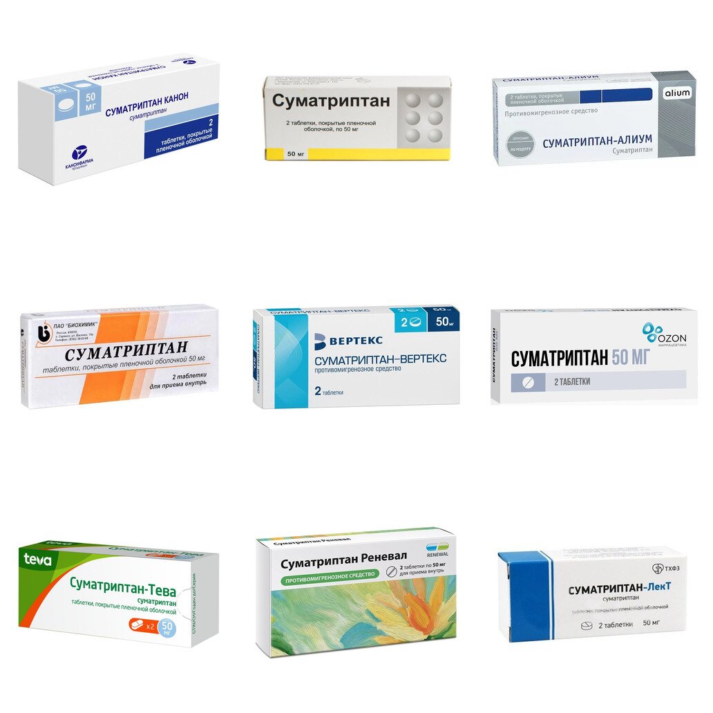 Суматриптан таблетки 50 мг 2 шт. (любой производитель)