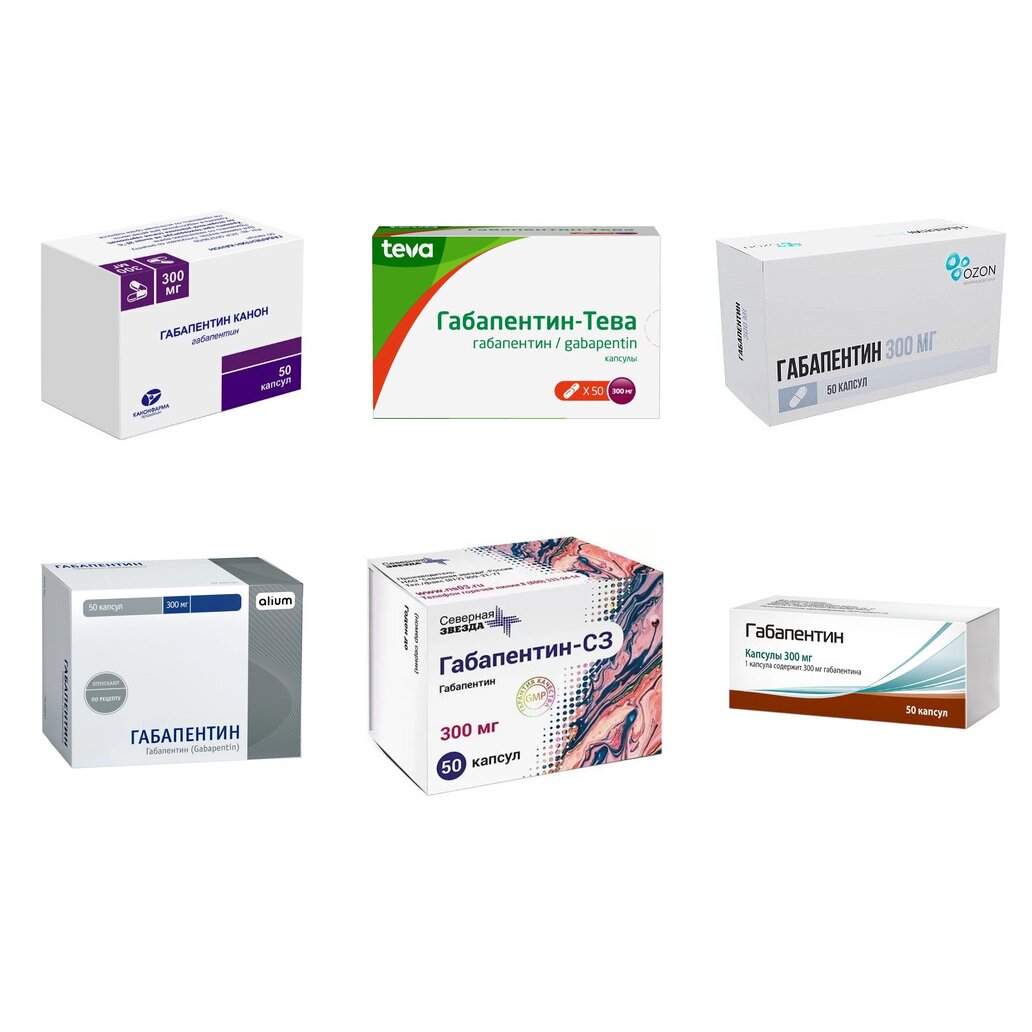 Габапентин капсулы 300 мг 50 шт. (любой производитель)