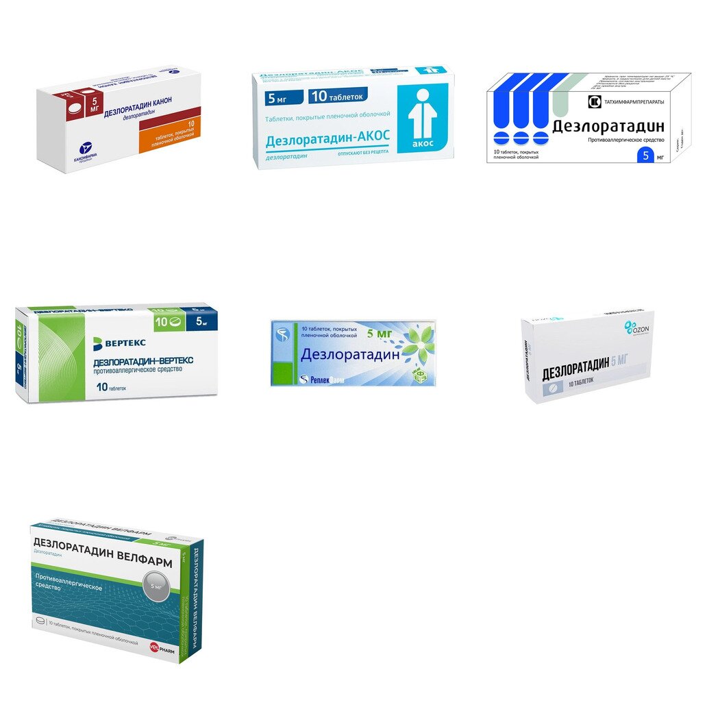 Дезлоратадин таблетки 5 мг 10 шт. (любой производитель)