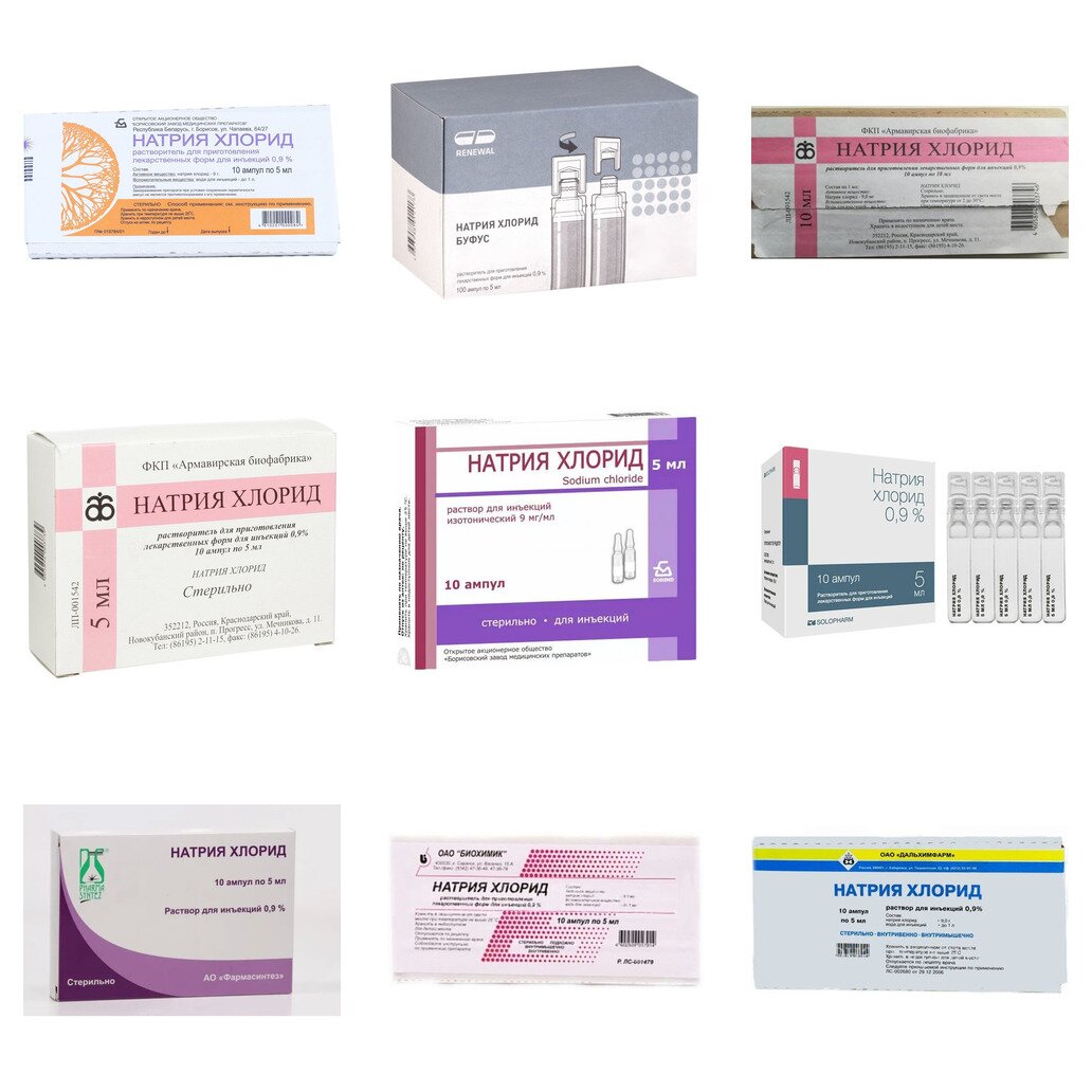 Натрия хлорид раствор для инъекций 0,9% 5 мл ампулы 10 шт. (любой производитель)