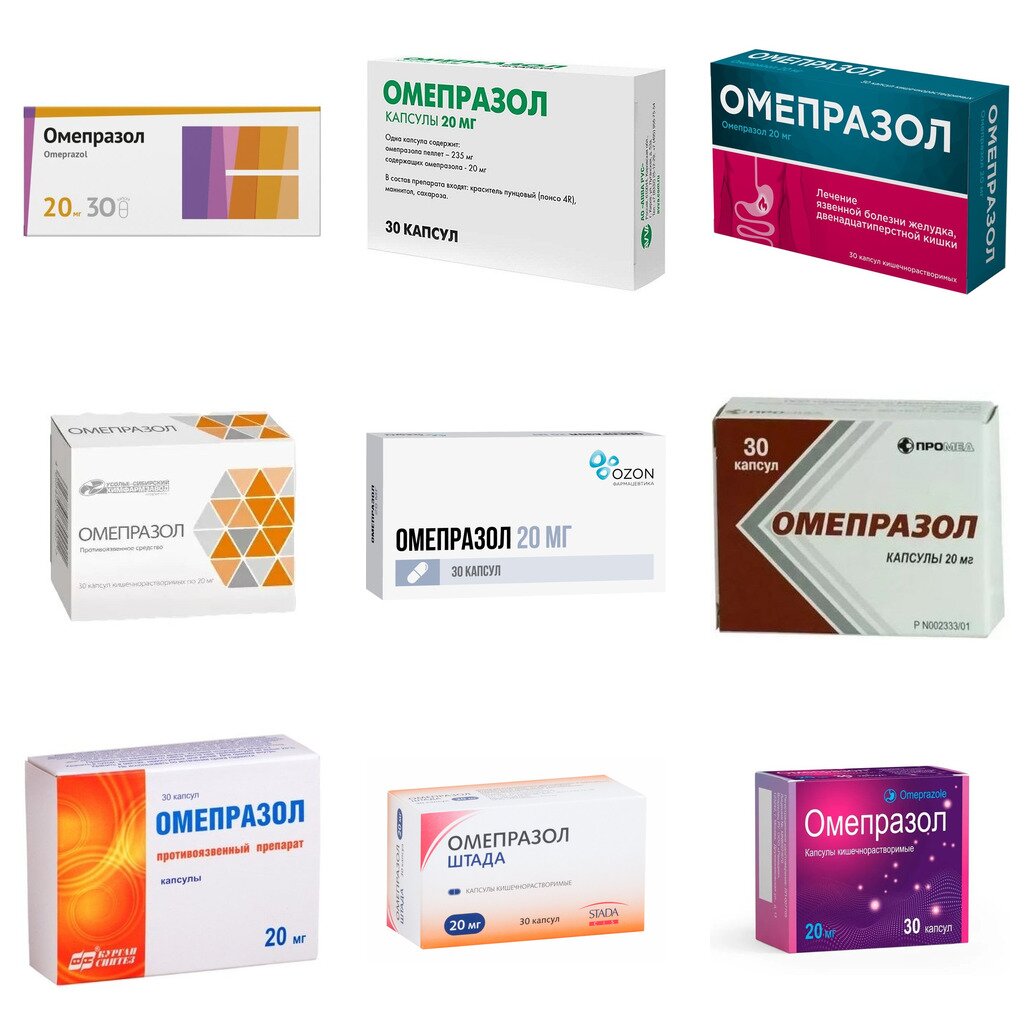Омепразол капсулы 20 мг 30 шт. (любой производитель)
