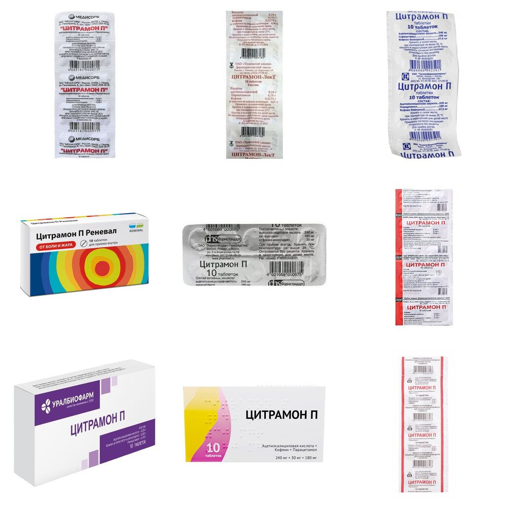 Цитрамон П таблетки 10 шт. (любой производитель)