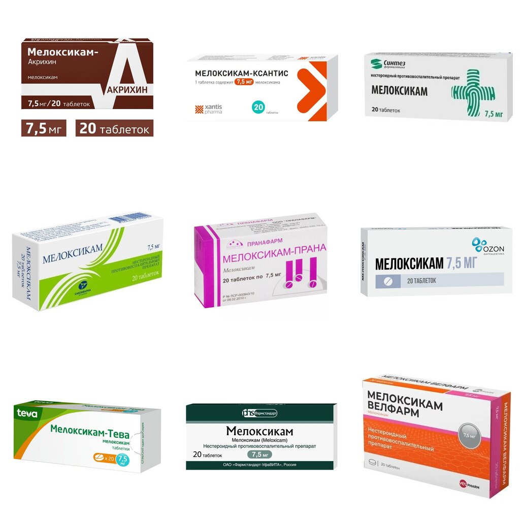 Мелоксикам таблетки 7,5 мг 20 шт. (любой производитель)