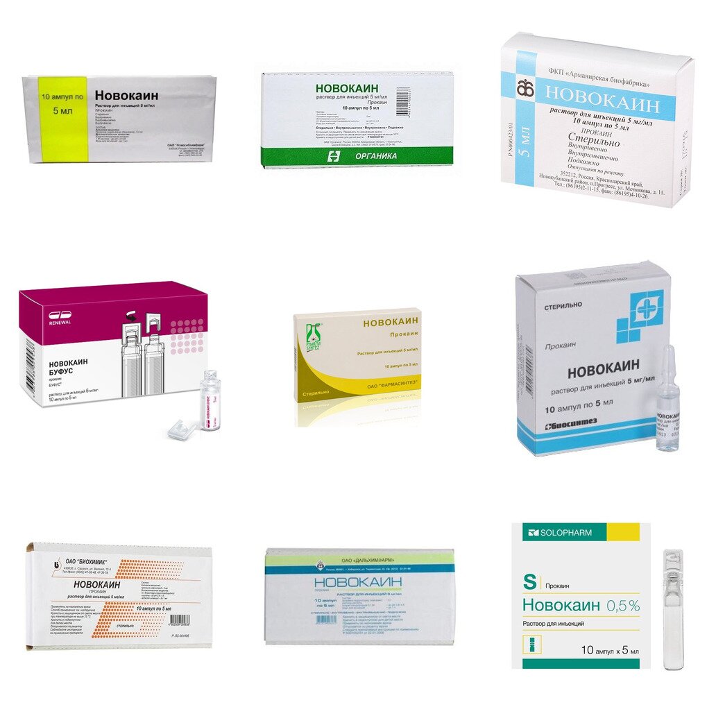 Новокаин раствор для инъекций 0,5% 5 мл ампулы 10 шт. (любой производитель)