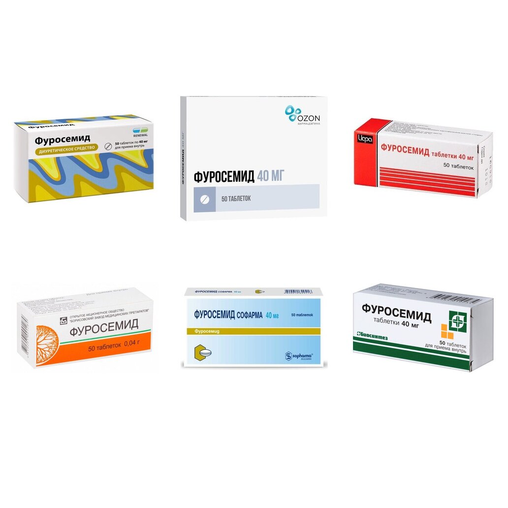 Фуросемид таблетки 40 мг 50 шт. (любой производитель)