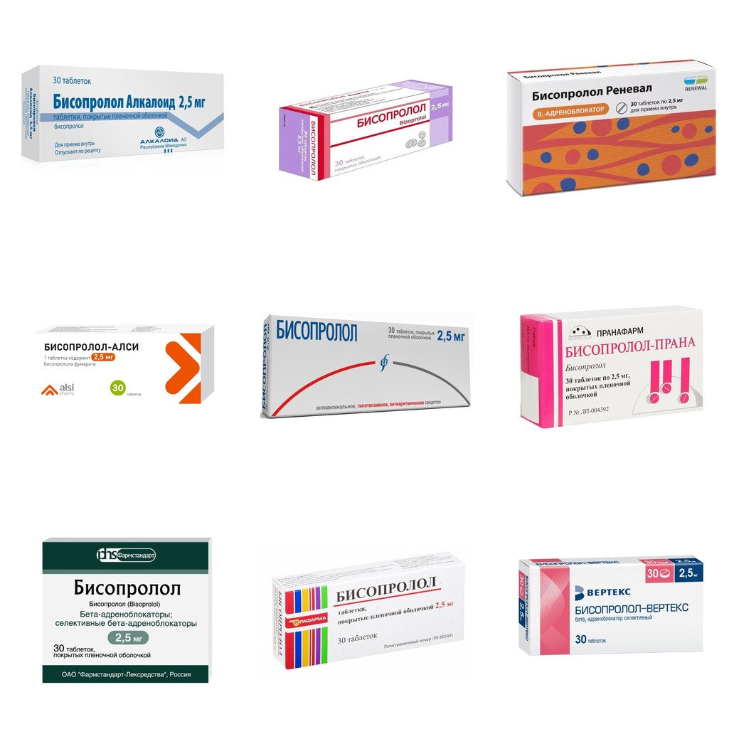 Бисопролол таблетки 2,5 мг 30 шт. (любой производитель)