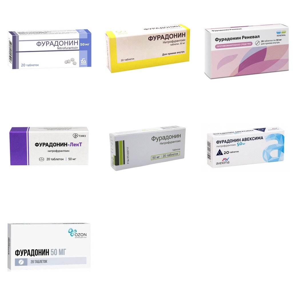 Фурадонин таблетки 50 мг 20 шт. (любой производитель)