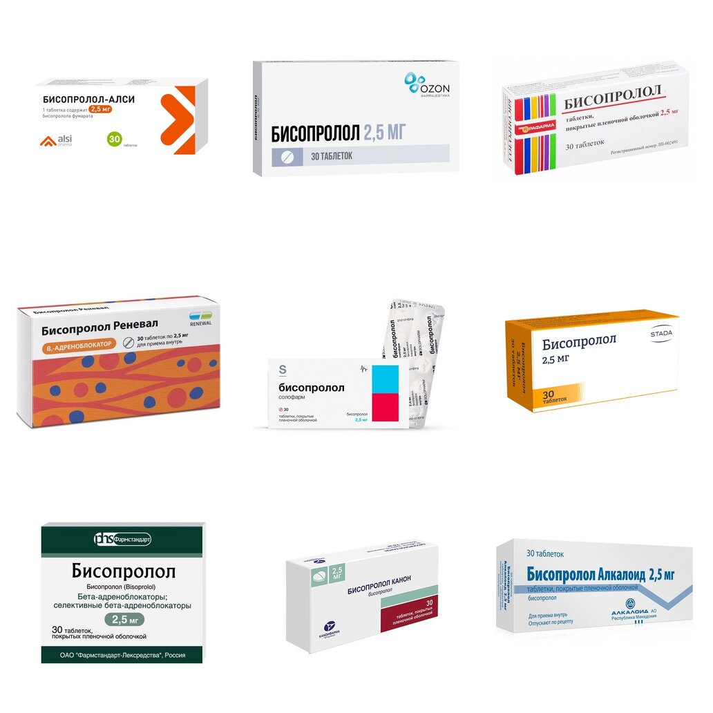 Бисопролол таблетки 2,5 мг 30 шт. (любой производитель)