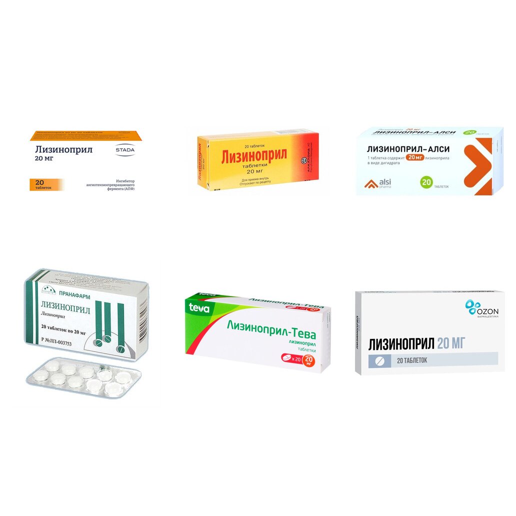 Лизиноприл таблетки 20 мг 20 шт. (любой производитель)