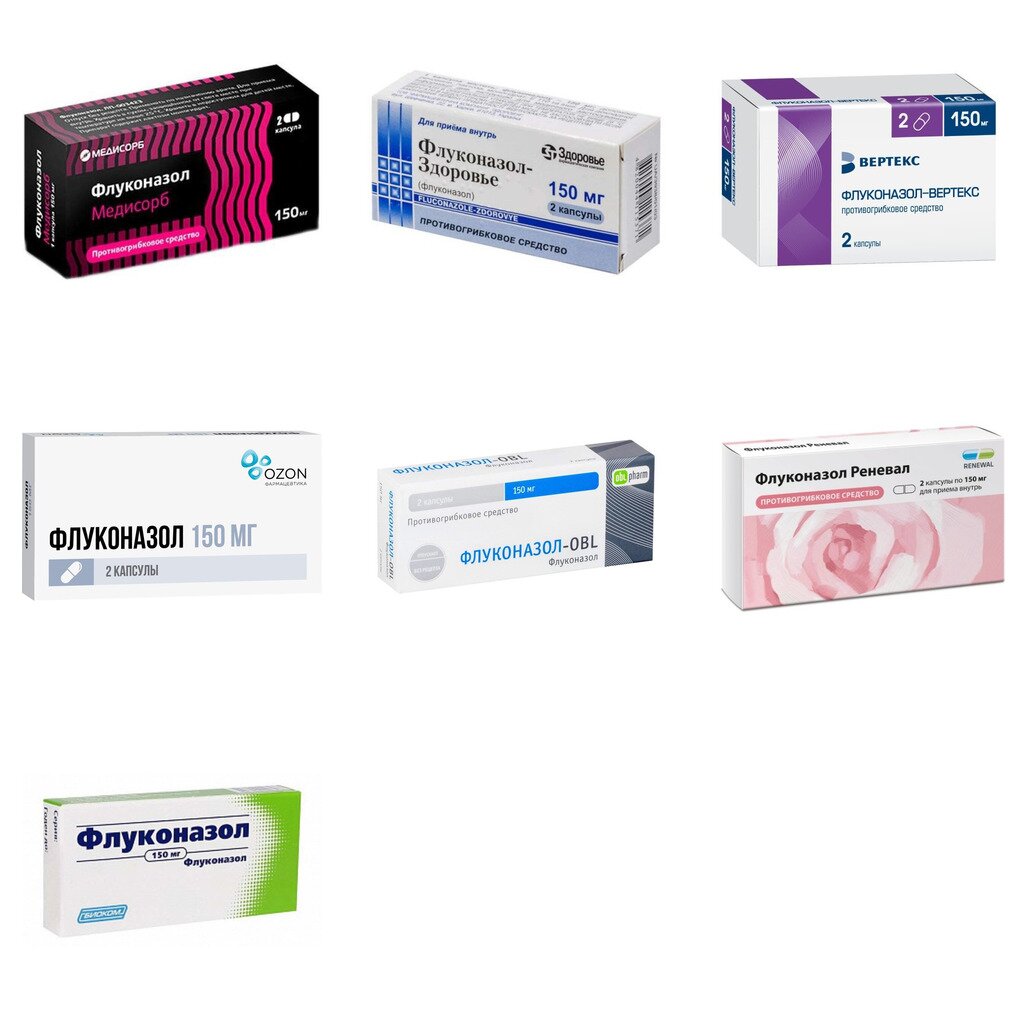 Флуконазол капсулы 150 мг 2 шт. (любой производитель)