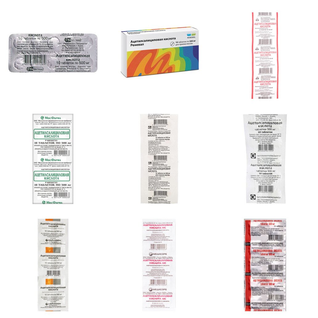 Ацетилсалициловая кислота таблетки 500 мг 10 шт. (любой производитель)