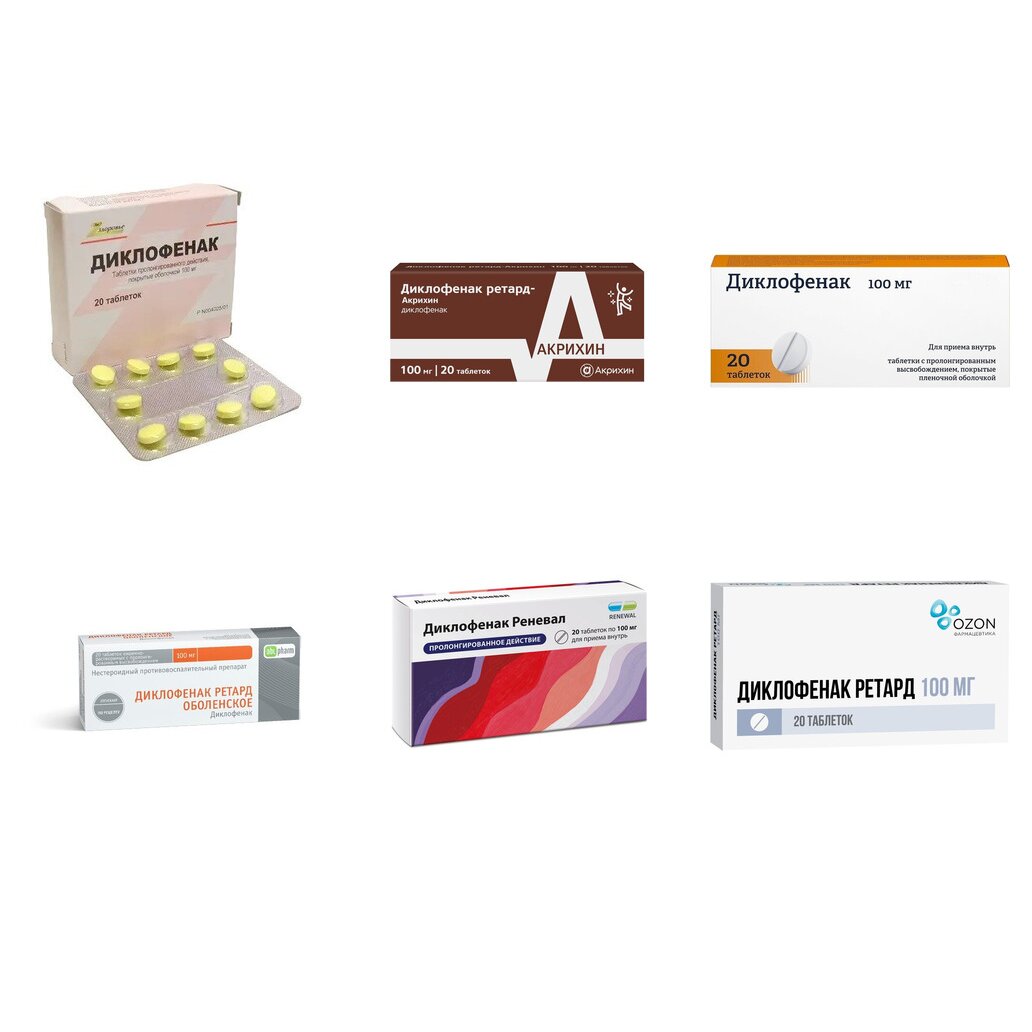 Диклофенак таблетки пролонгированного действия 100 мг 20 шт. (любой производитель)