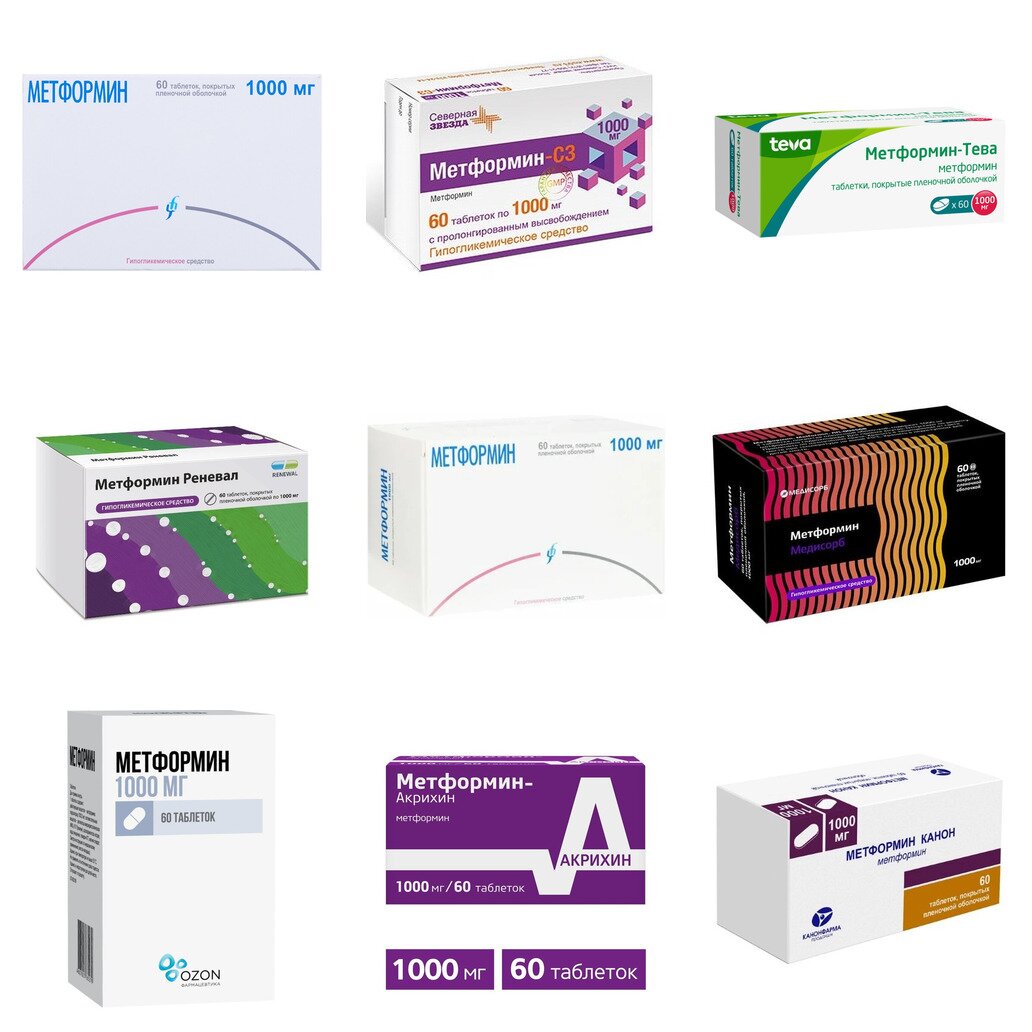 Метформин таблетки 1000 мг 60 шт. (любой производитель)