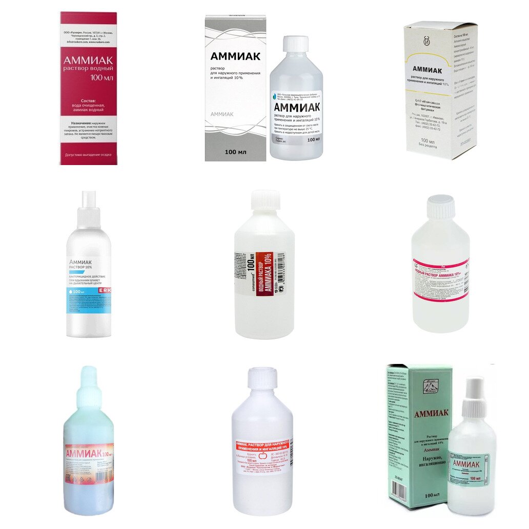 Аммиак раствор для наружного применения и ингаляций 10% 100 мл (любой производитель)