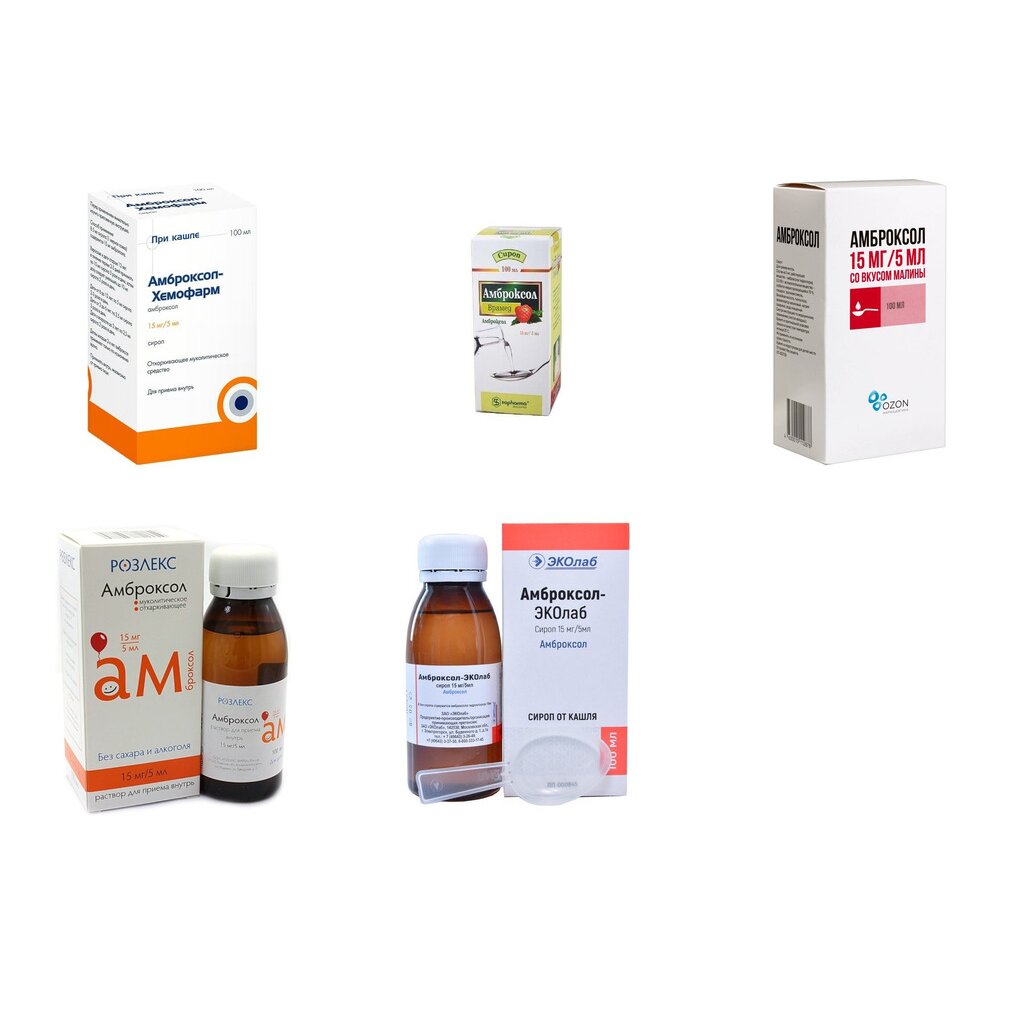 Амброксол сироп 15 мг/5 мл 100 мл (любой производитель)