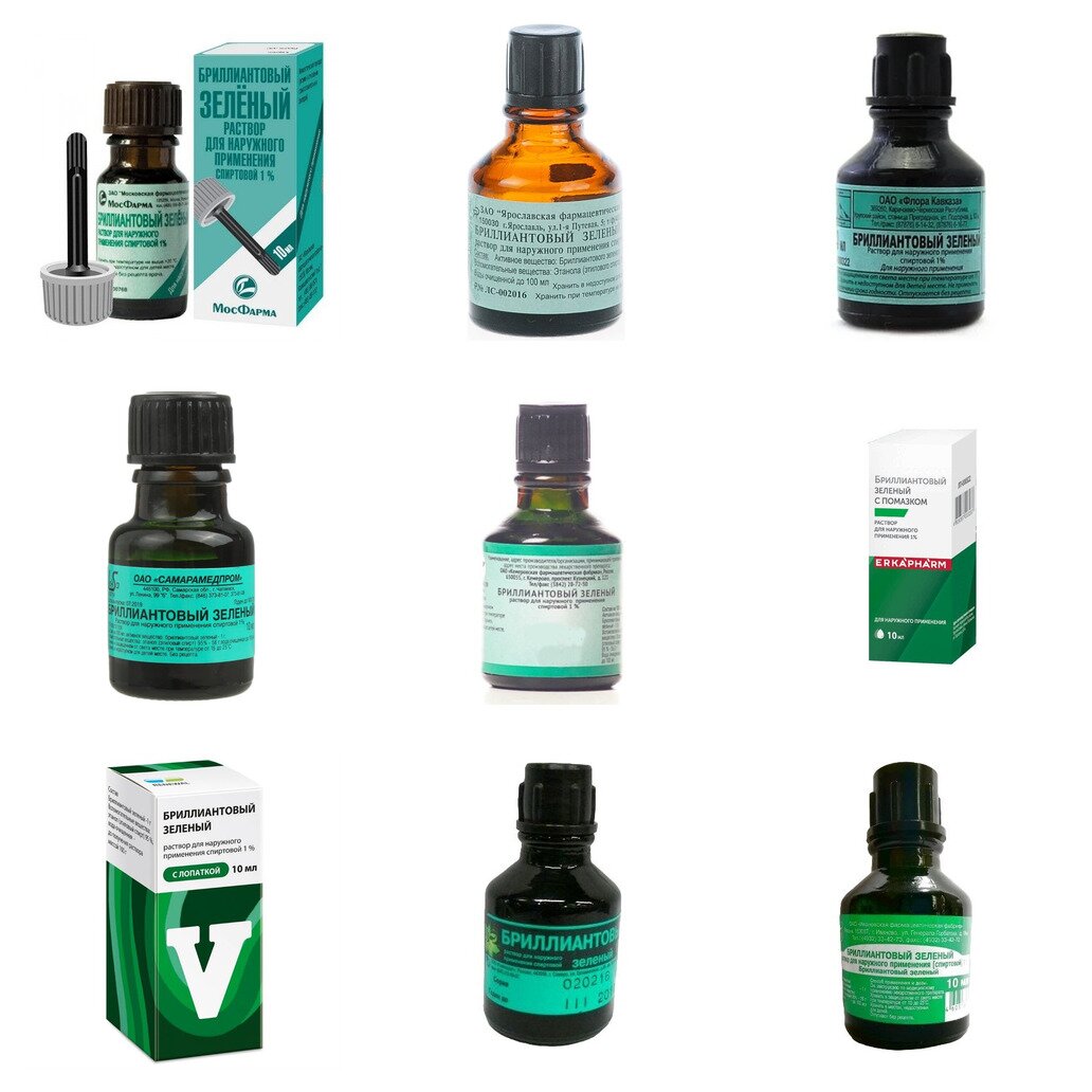 Бриллиантовый зеленый раствор спиртовой 1% 10 мл (любой производитель)
