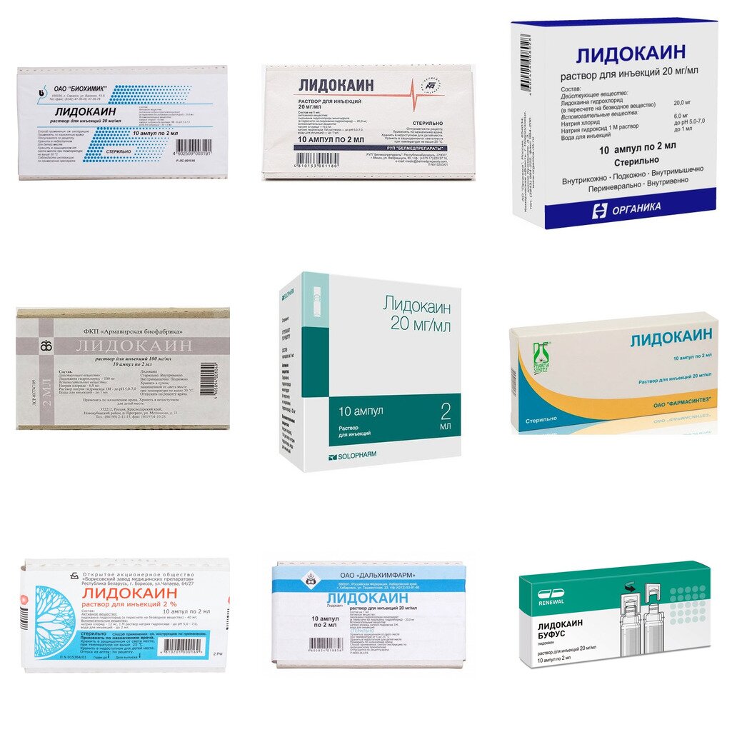 Лидокаин раствор для инъекций 20 мг/мл 2 мл ампулы 10 шт. (любой производитель)