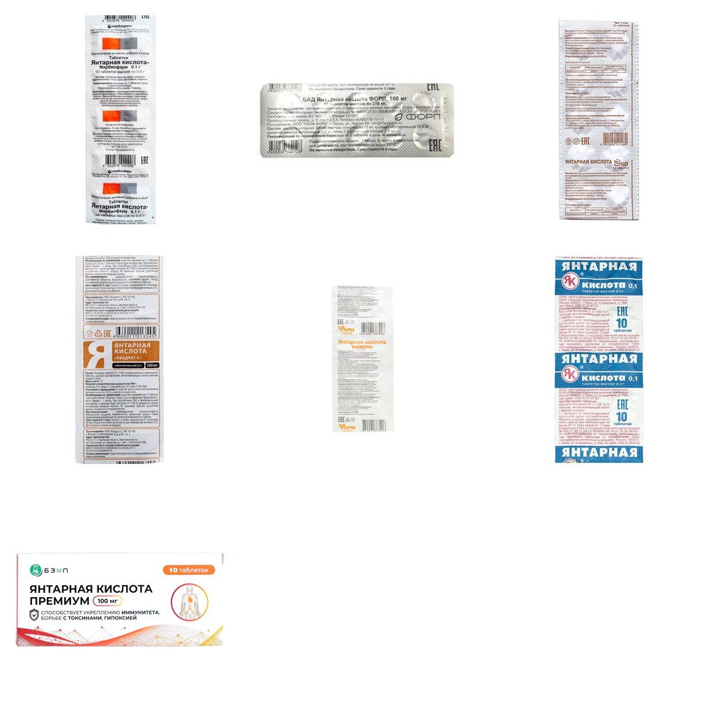 Янтарная кислота таблетки 100 мг 10 шт. (любой производитель)