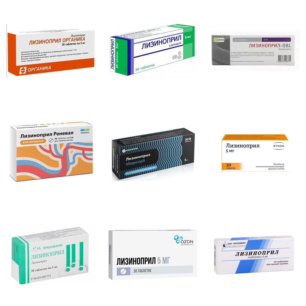 Лизиноприл таблетки 5 мг 30 шт. (любой производитель)