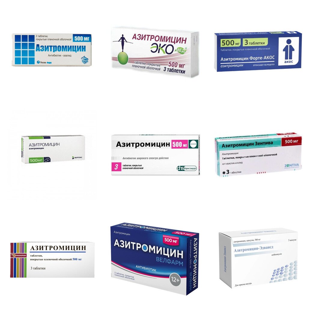 Азитромицин таблетки 500 мг 3 шт. (любой производитель)