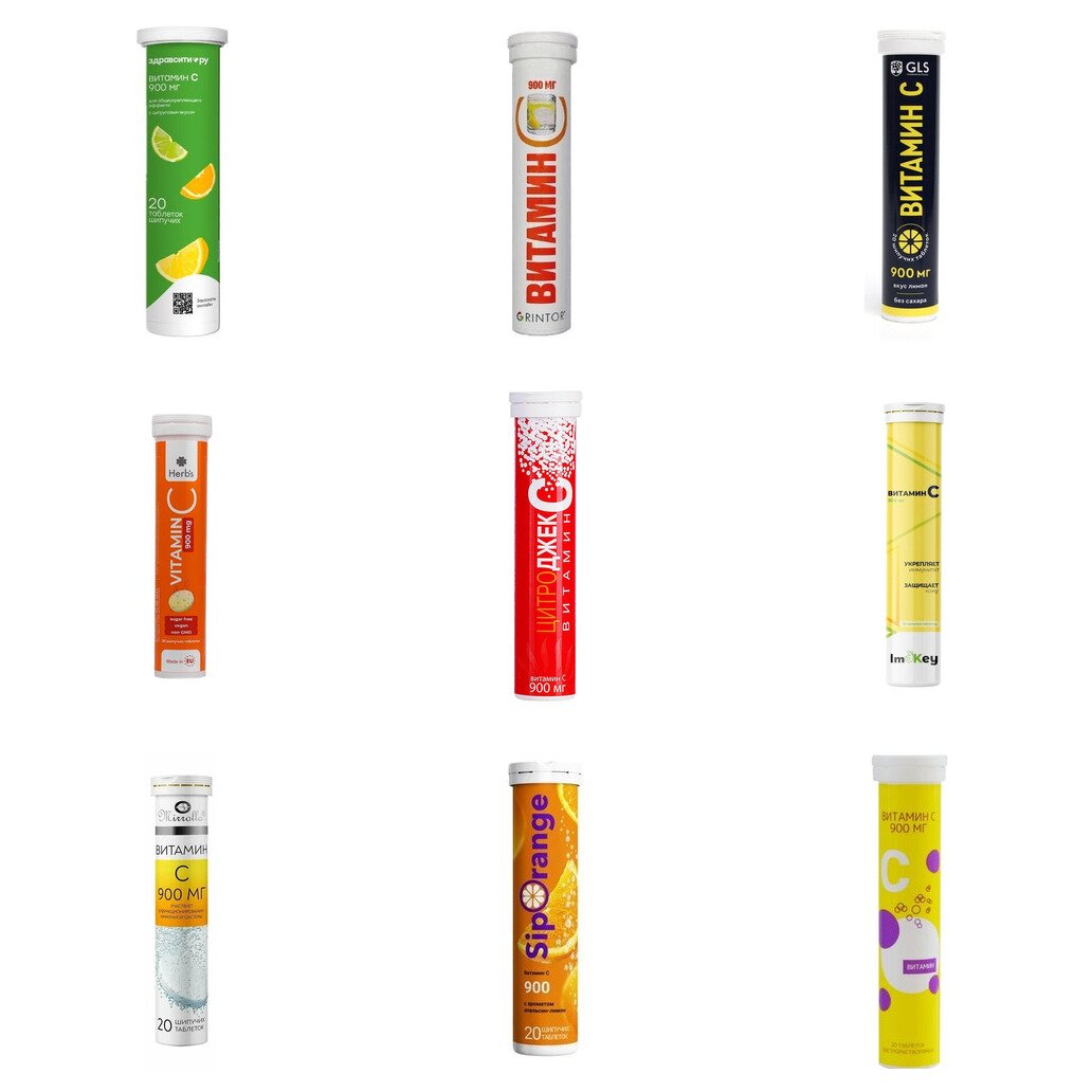 Витамин С цитрусовый вкус таблетки шипучие 900 мг 20 шт. (любой производитель)